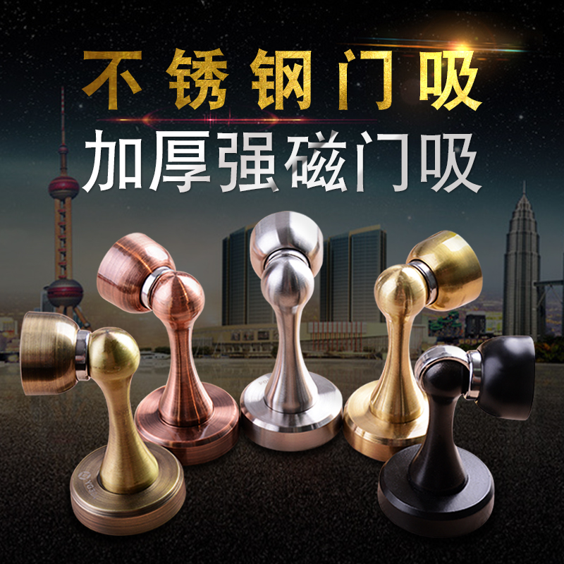 不锈钢304门吸加厚强磁吸门器门阻门档防撞墙地T吸房门卫生间门吸