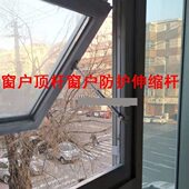 窗户顶杆窗户防护伸缩杆窗户支撑塑钢门窗气撑自动开窗户伸缩杆风