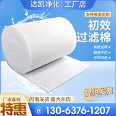 初效过滤纤维棉无纺布空气过滤棉空调棉喷烤漆房进风口棉防尘棉