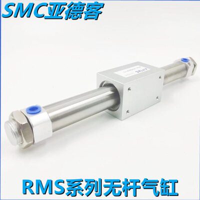 亚德客RMS无杆气缸RMS25X400X425X450X475X500X525X550-LB