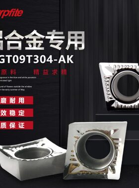 CCGT09T304/09T302数控铝用刀片外圆内孔车床车刀片合金刀粒刀具