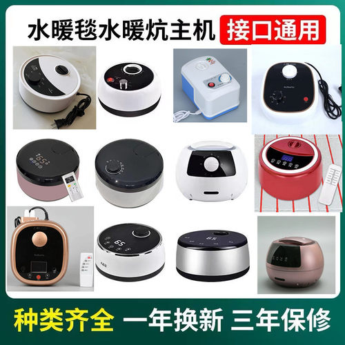 水暖电热毯主机水电褥子水循环电热毯H加热器水暖毯主机水热毯水