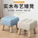 小凳子家用软包矮凳垫脚凳沙发凳客厅茶几网红简约居家实木搁板凳