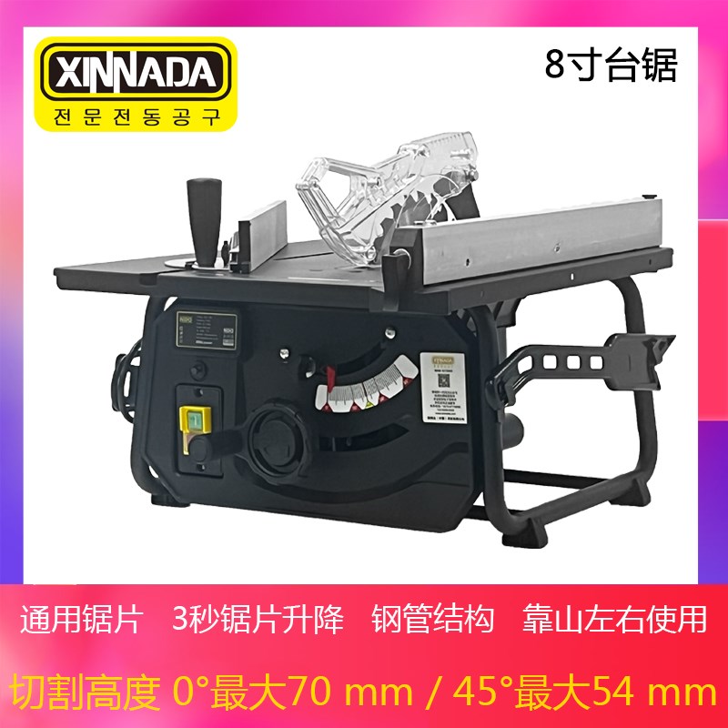 XINNADA台锯多功能木工推台锯B电木板据切割机电动工具装修锯精密