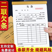 账单借钱记账本欠据表结算单账条欠帐票据 欠款 欠条正规模版 欠货款