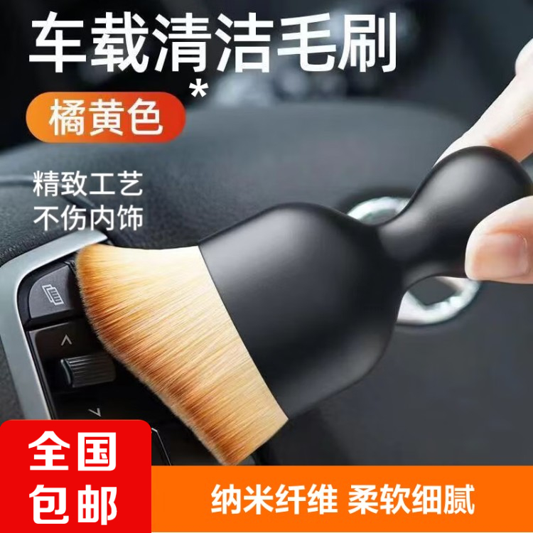 汽车内饰清洗工具空调出风口清洁