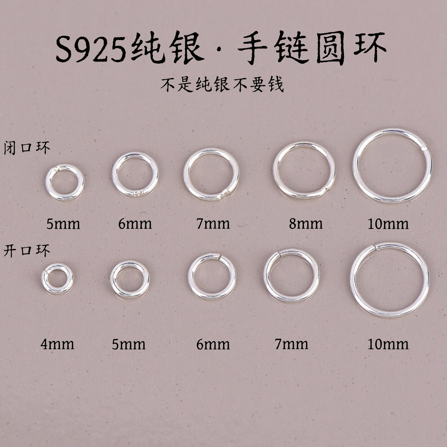 S925纯银圈连接圈开口圈闭口圈diy素银光面圆环链接扣手链银配件