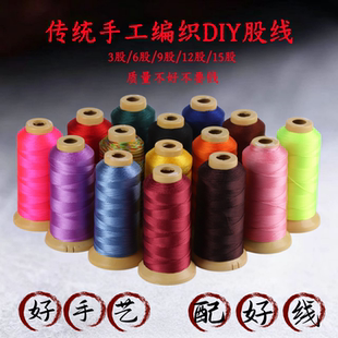 3/6/9/12股线高强锦纶线diy手工编织绳手链戒指线吊坠项链流苏线
