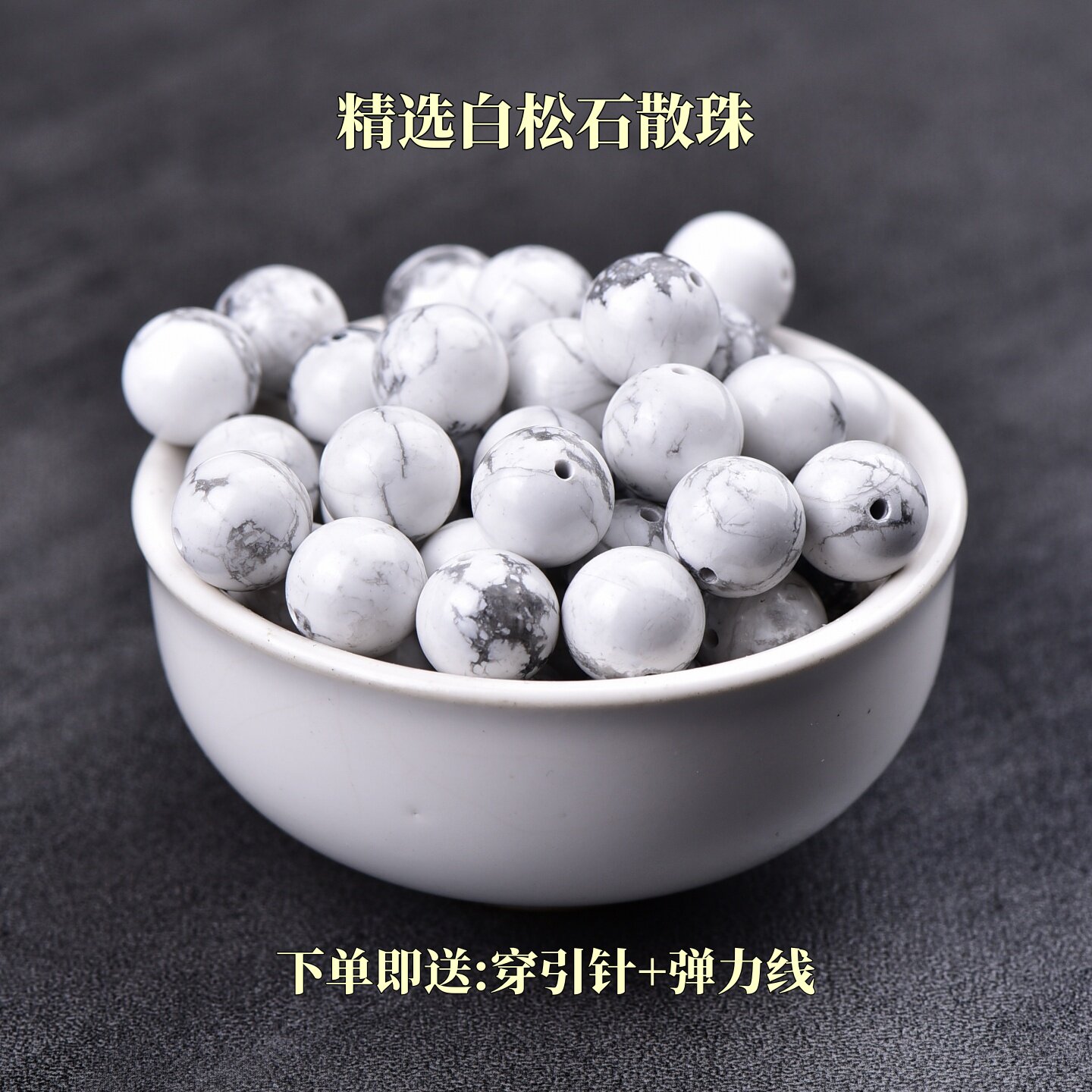 天然进口黑白松石散珠子配饰diy半成品手链女男手工串珠项佛链