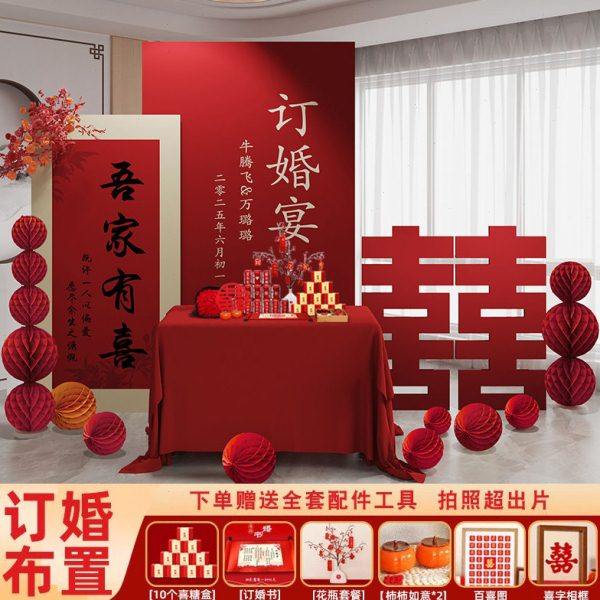 订婚布置装饰全套结婚kt板迎宾牌摆件背景墙出阁宴中式大喜字定亲,节庆用品/礼品,装扮布置套餐,淘宝优惠券,粉丝福利购,淘宝优惠卷