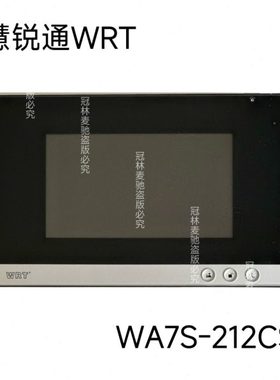 慧锐通WA7S-212CS7楼宇可视对讲室内机