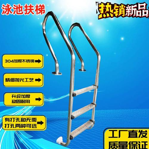 游泳池扶梯 泳池不锈钢下水梯 下水扶梯扶手楼梯爬梯泳池下水梯