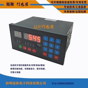 阀口包装 仪表LN965A称重显示控制器多物料配料控制器 机定量包装