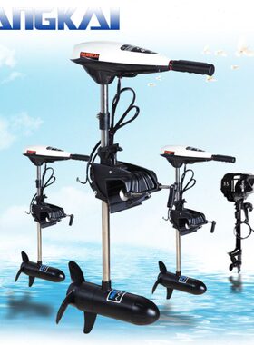 航凯ET45L 55L ET65L电动推进器12V电动马达挂桨机船外机包邮