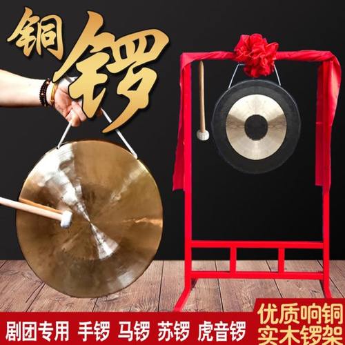 铜锣10/16/21/30/31CM中音手锣高低音手锣响铜小锣戏曲剧团苏锣