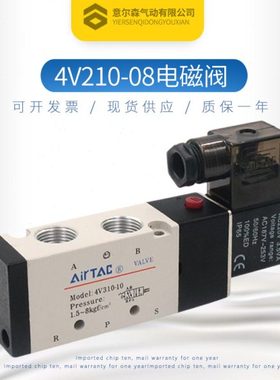 气动电磁阀4V210-08 4V310-10 4V410-15亚德客型二位五通换向气阀