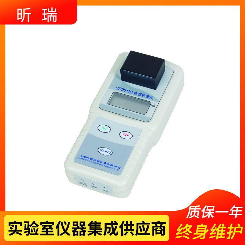 上海昕瑞    SD9011B  便携式色度仪