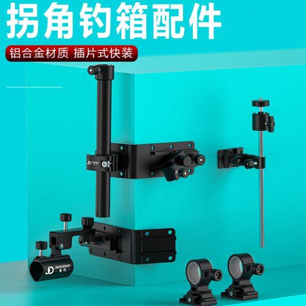 包角钓箱配件大全通用镁铝合金三件套包边万向炮台架座鱼护架支架,户外/登山/野营/旅行用品,钓箱配件,淘宝优惠券,粉丝福利购,淘宝优惠卷