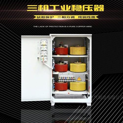 三相380V全自动高精度交流稳压器TNS-40KVA10KVA20KVA30KW40kw50