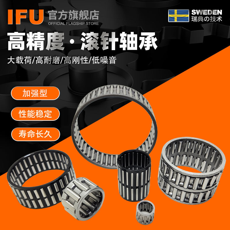 IFU滚针轴承保持架K105X113X30 K110X117X24 K110X118X30