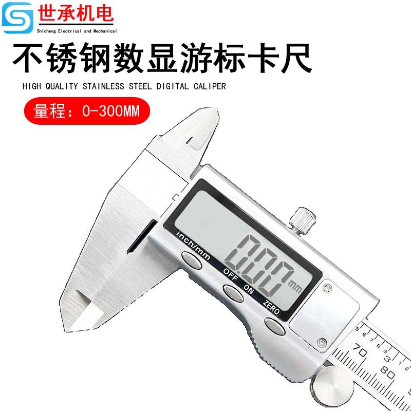 全金属不锈钢数显电子游标卡尺0-300mm带深度测量杆 承马厂家直销
