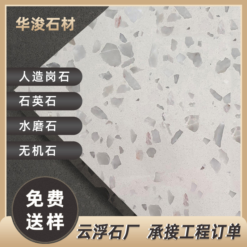 云浮石厂人造石板耐磨石英石台面商场台面洗手台订  做无机水磨石