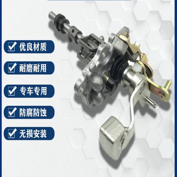 奇瑞A5风云2旗云2X1E3E5开瑞K50K60s优雅变速箱换挡轴选档位机构