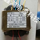 2.5A 定做 可定制其他参数 0.5A 14V R40变压器 220V转17V