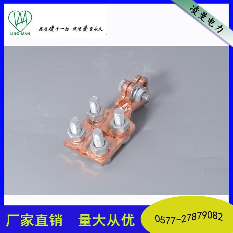 螺纹管式铜铝变压器线夹SBG-1-M20