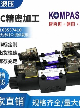 KOMPASS康百世D5/D4-02/03-3C2/3C3/3C4/3C5/C6/C9/C10/2D2电磁阀