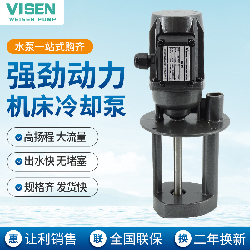 动力机床冷却泵40W车床磨床水泵AB-25/DB-100三相电泵自吸泵