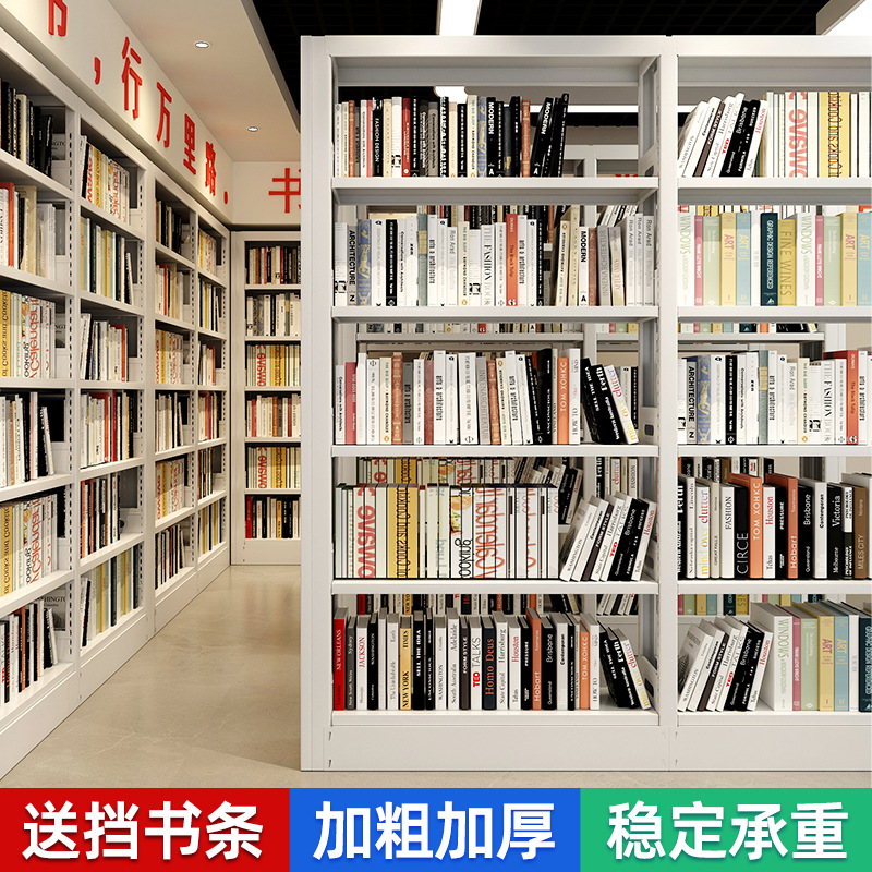 学校图书馆书架钢制家用落地书房书柜阅览室双面置物架档案资料架