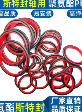 斯特封红色油封密封圈pu 75 80 85*90.1 90.7 95.1 100.1*4.2 6.3