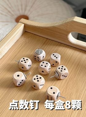 实木图钉骰子亚克力毛毡软木板扎照片墙图钉留言板大头针按创意