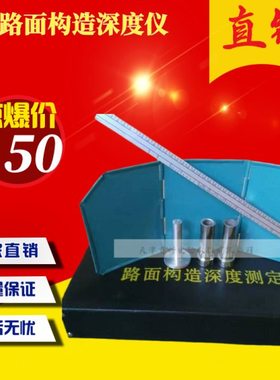 SHDH-1路面构造深度仪 手动铺砂仪 路面深度构造尺
