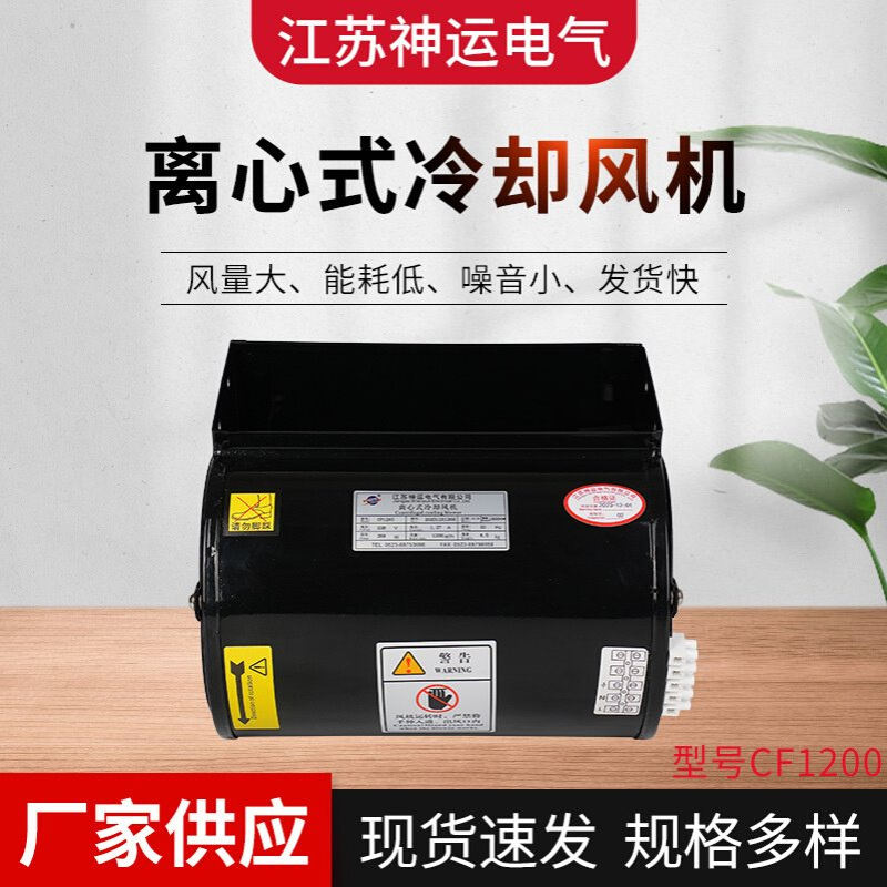 供应离心式冷却风机冷却通风机低噪音离心风机通风管道排风机