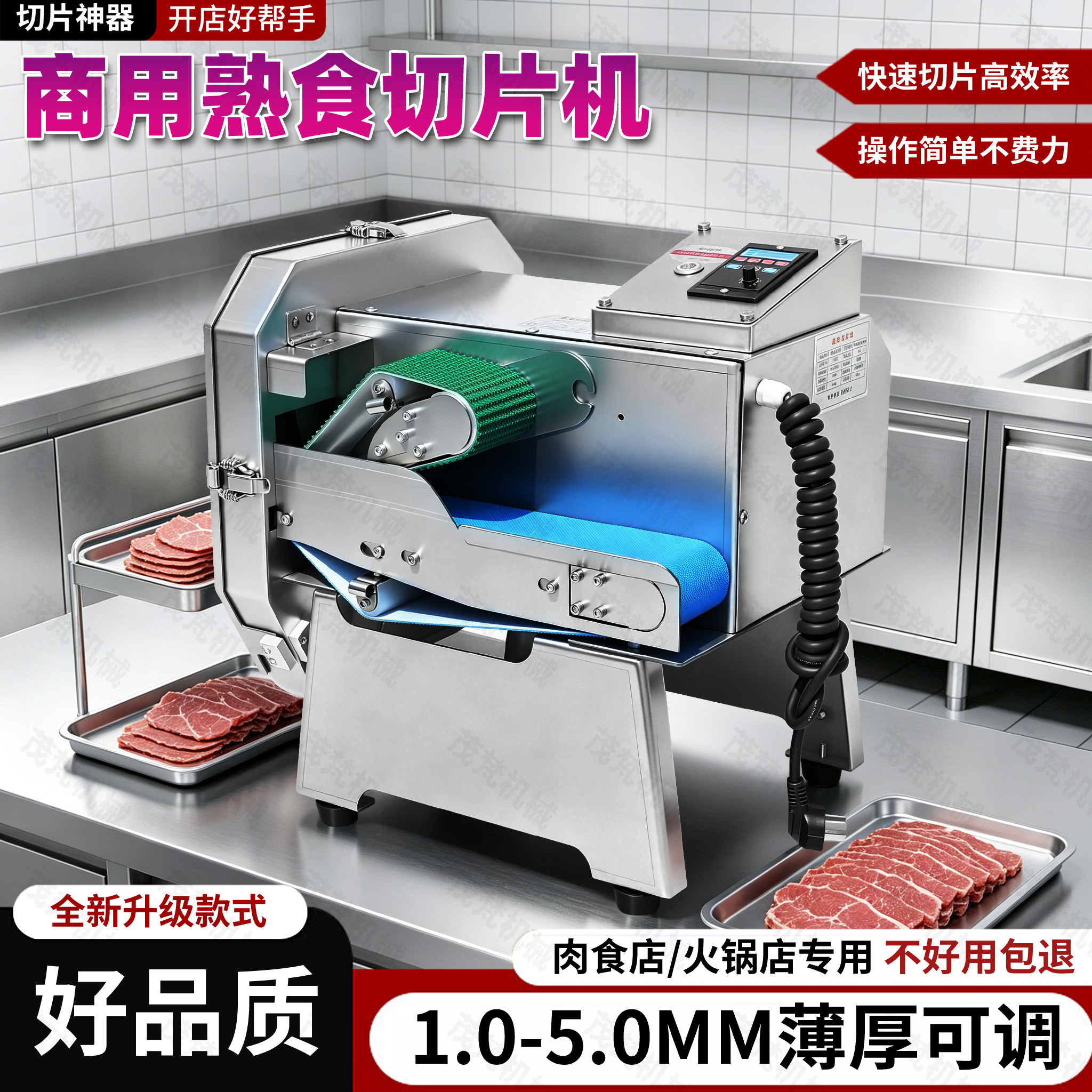 小型熟肉切片机全网热推机型