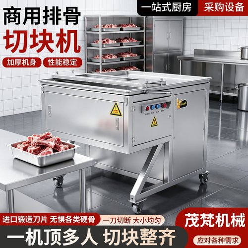 官网推荐重型排骨切块机