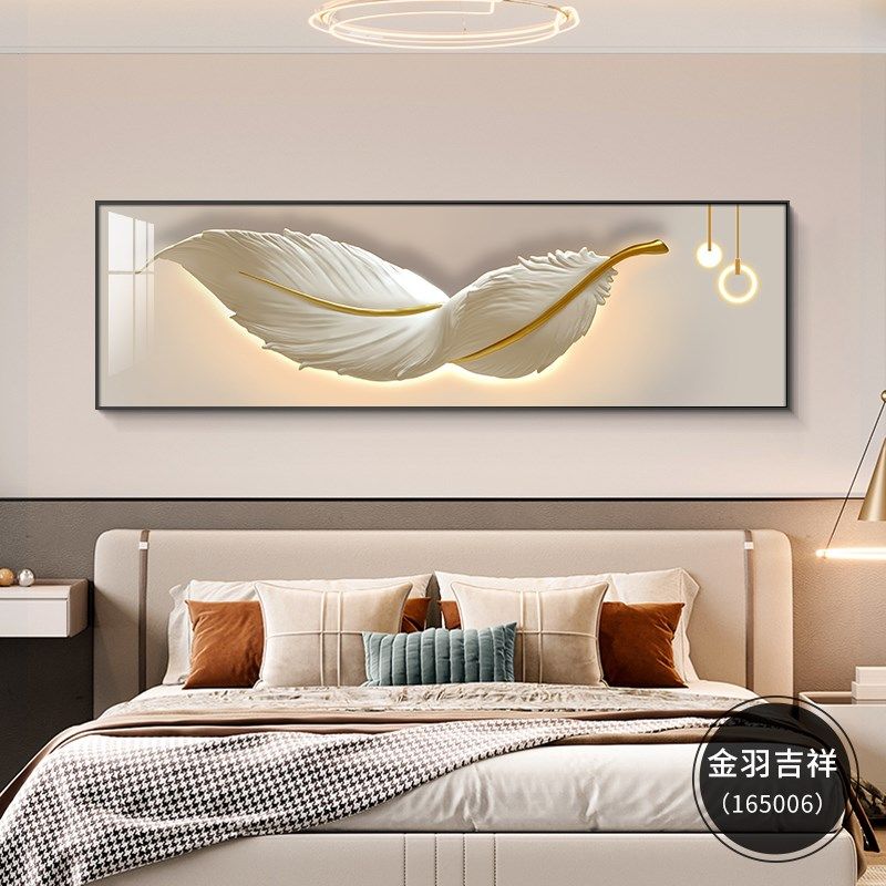 轻奢主卧室装饰画大气羽毛床头背景墙挂画2023年新款简约温馨挂画,家居饰品,现代装饰画,淘宝优惠券,粉丝福利购,淘宝优惠卷