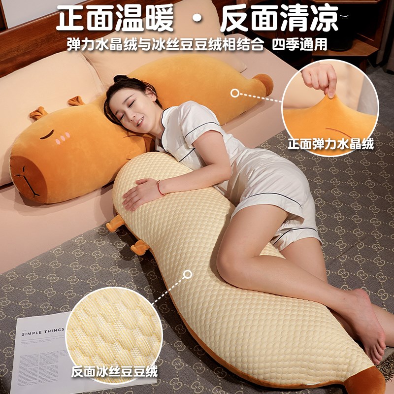可爱水豚卡皮巴拉长条抱枕女生睡觉夹腿侧睡枕头床头靠垫男生款夏