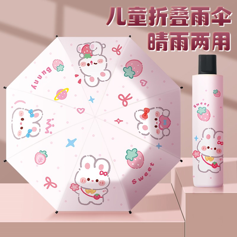 儿童折叠雨伞女孩男女童小学生上学轻便手动款卡通遮阳太阳伞