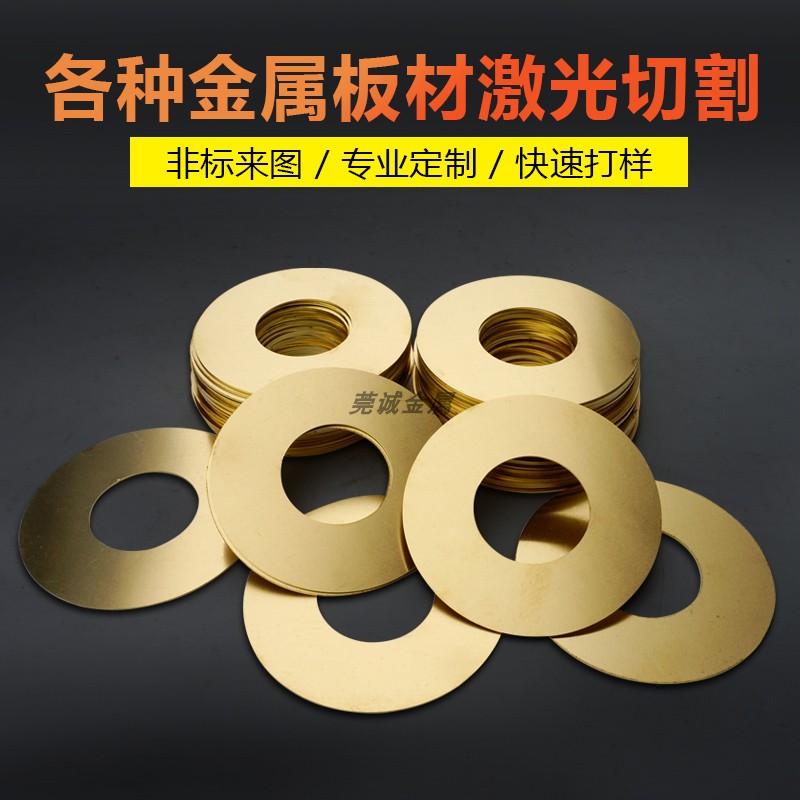 0.1-15mm黄铜板材激光切割雕刻h59h62h65零切黄铜板镜面拉丝加工