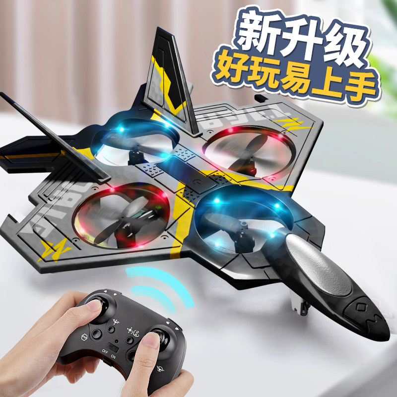 遥控泡沫飞机儿童电动战斗机滑翔机航模耐摔直升机男孩玩具无人机,玩具/童车/益智/积木/模型,电动/遥控飞机,淘宝优惠券,粉丝福利购,淘宝优惠卷