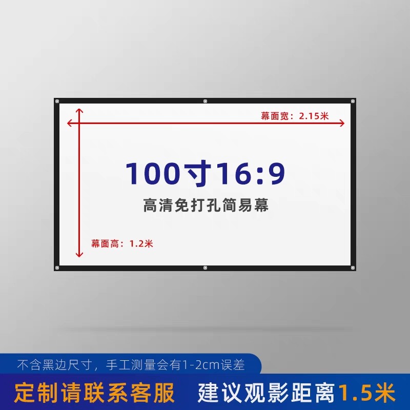 简易幕布白x塑白玻纤幕布