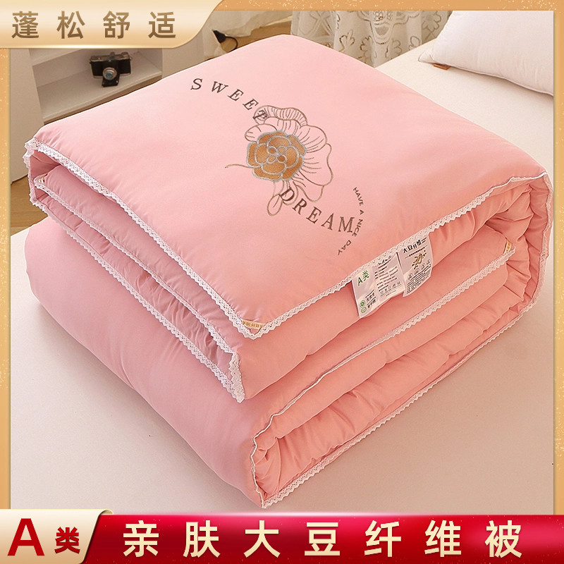 被子冬被学生宿舍加厚大豆纤维春秋被褥空调被亲肤被芯四季通用,床上用品,化纤被,淘宝优惠券,粉丝福利购,淘宝优惠卷