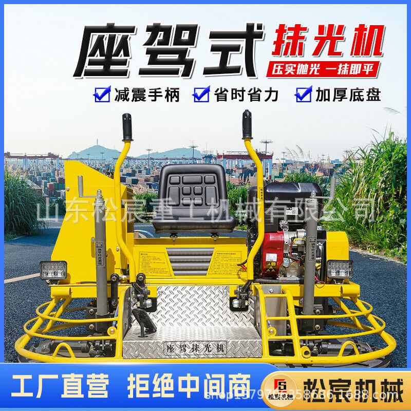 驾驶式双盘抹光机混凝土地面收光抹平机多功能水泥路面地坪磨光机