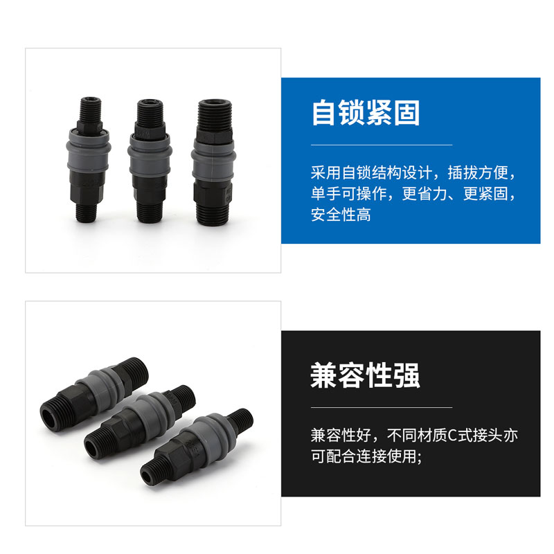 塑钢自锁c式快速接头气管气枪钉枪空压机L气泵气动配件公母三通头