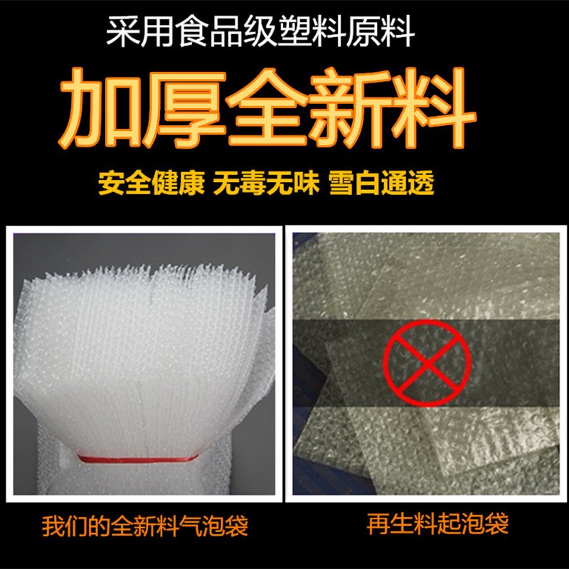 50*80cm100个加厚防震大气泡袋打包装M膜泡沫袋小泡泡袋子定做