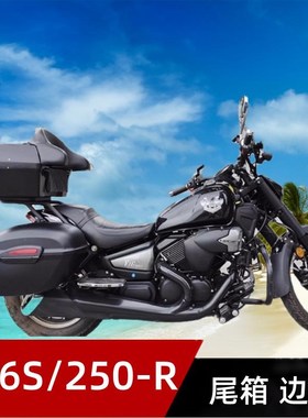 用力帆A16S/250-R V16/LF250-DEH改装件尾箱侧边箱三箱货箱后备箱