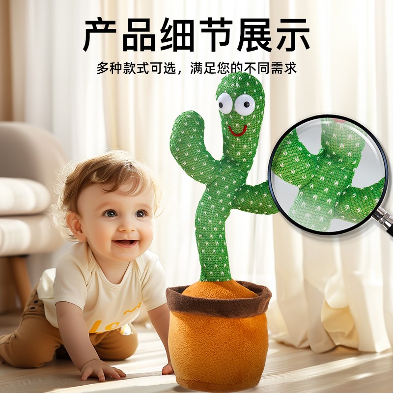 跳舞仙人掌玩具会学说话的婴儿宝宝儿童0一1岁妖娆花复读录音玩偶